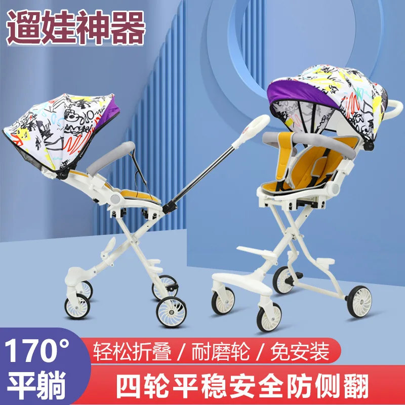 Walking Baby Artifact Trolley Can Sit and Lie Children Walking Baby Artifact Light and Foldable Two-way Baby