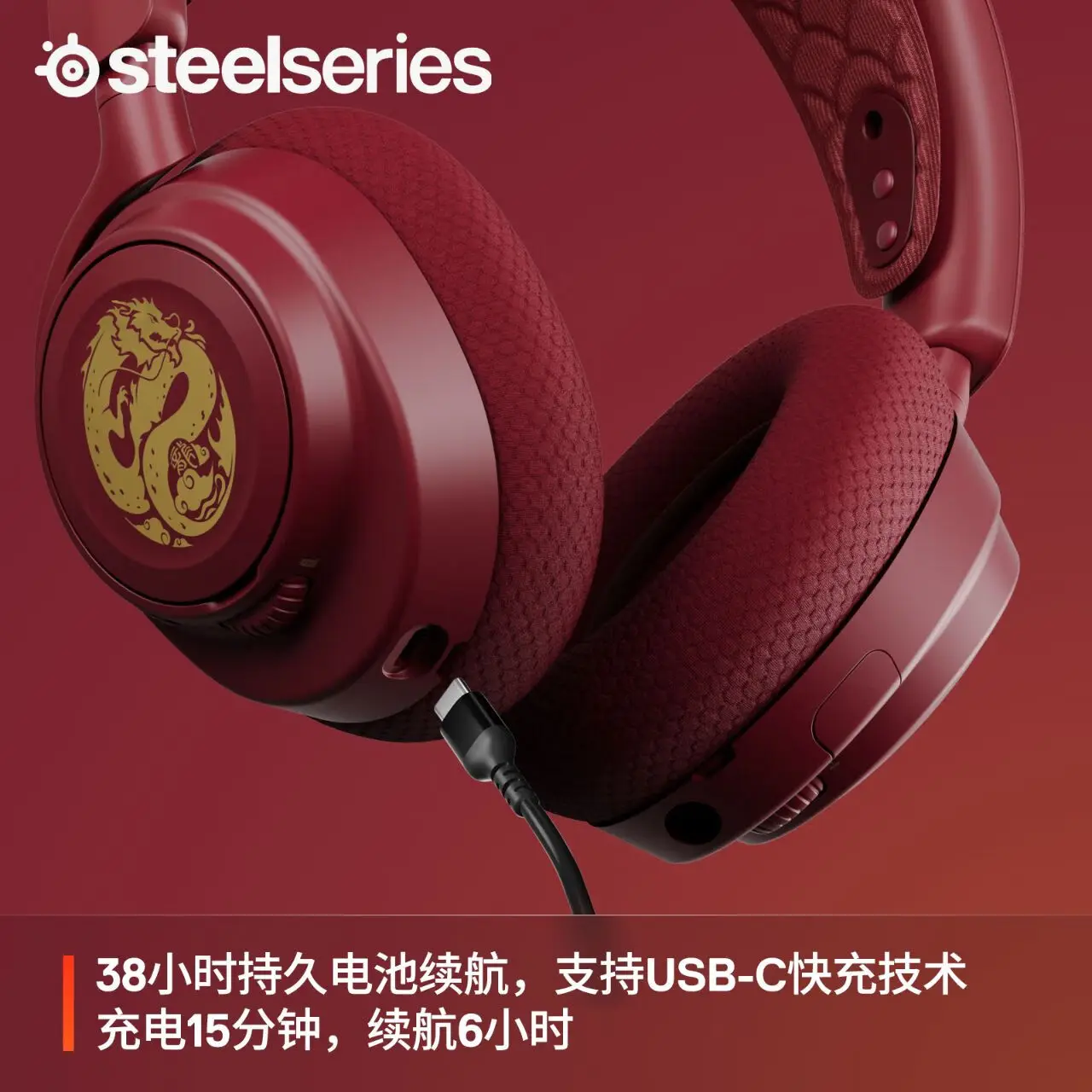 Беспроводная игровая гарнитура SteelSeries Arctis Nova 7 серии Dragon Edition 2 4 ГГц беспроводные
