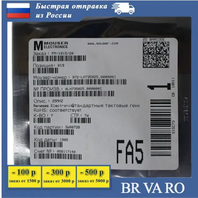 7 шт XLH735025.000000I Стандартные тактовые генераторы 25MHZ Renesas / IDT | Электронные