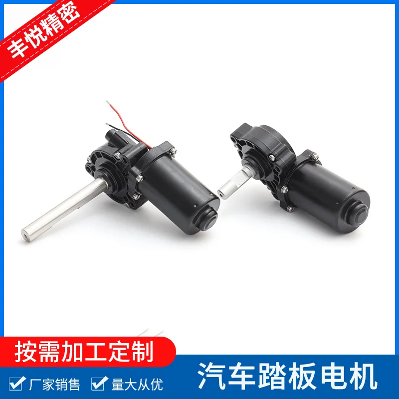 

Высококачественный Электрический автомобильный Педальный двигатель, водонепроницаемый Педальный двигатель с низким уровнем шума