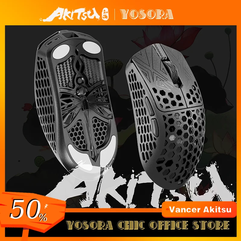 Мышь Vancer Akitsu из углеродного волокна 8k игровая мышь Paw3395 двухрежимная