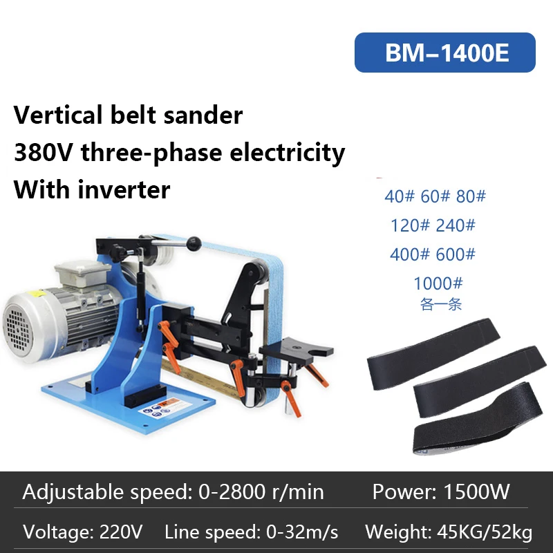 220 В/380 В 1500 Вт вертикальная ленточная шлифовальная машина 1400E солнечный круг