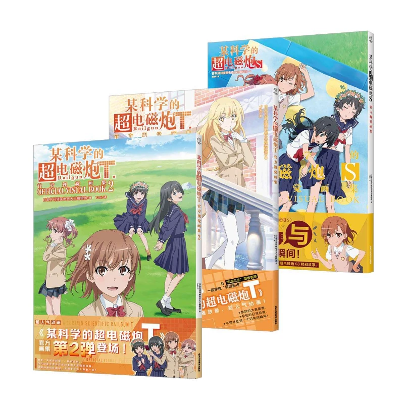 Фото Официальная визуальная книга Toaru Kagaku No Railgun S&T: Сборник иллюстраций и рисунков японских художников комиксов (Livros Libros) №1