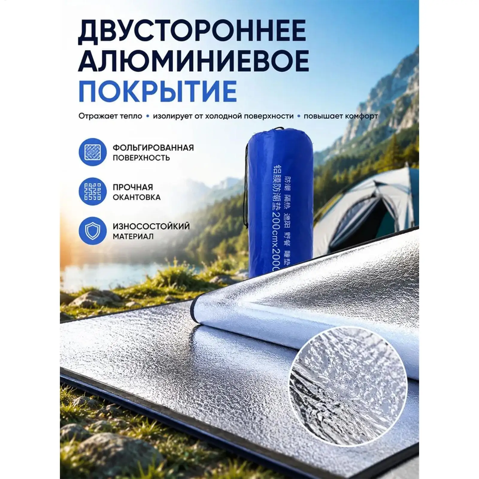 Фото Алюминиевый туристический коврик, водонепроницаемый, складной, теплоотражающий, из алюминиевой фольги, для пляжа, пикника, заднего двора, музыкальных мероприятий. №5