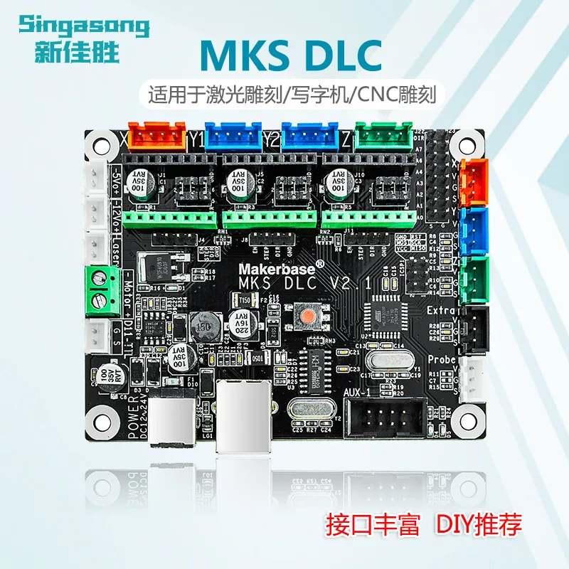 Лазерная гравировальная машина материнская плата MKS DLC V2.1 устройство для письма