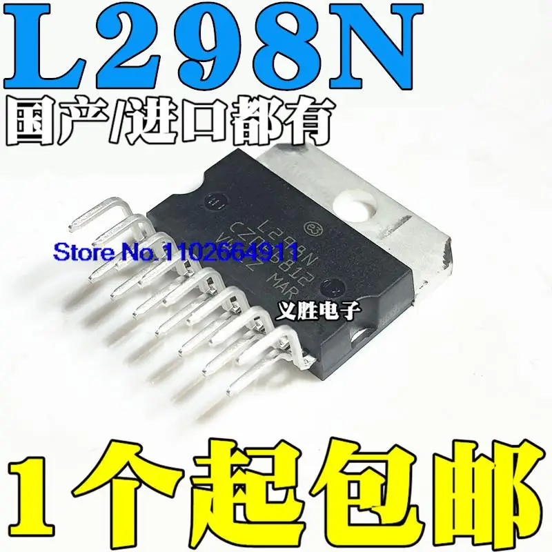 

10PCS/LOT / L298N /- ZIP-15