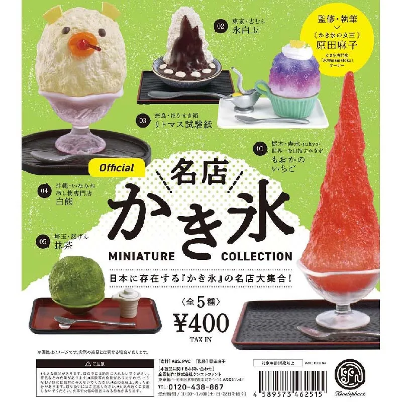 

Kenelephant Japan's Famous Specialty Drinks, Summer Shaved Ice Table Ornaments Capsule Toys Gashapon Model Toy