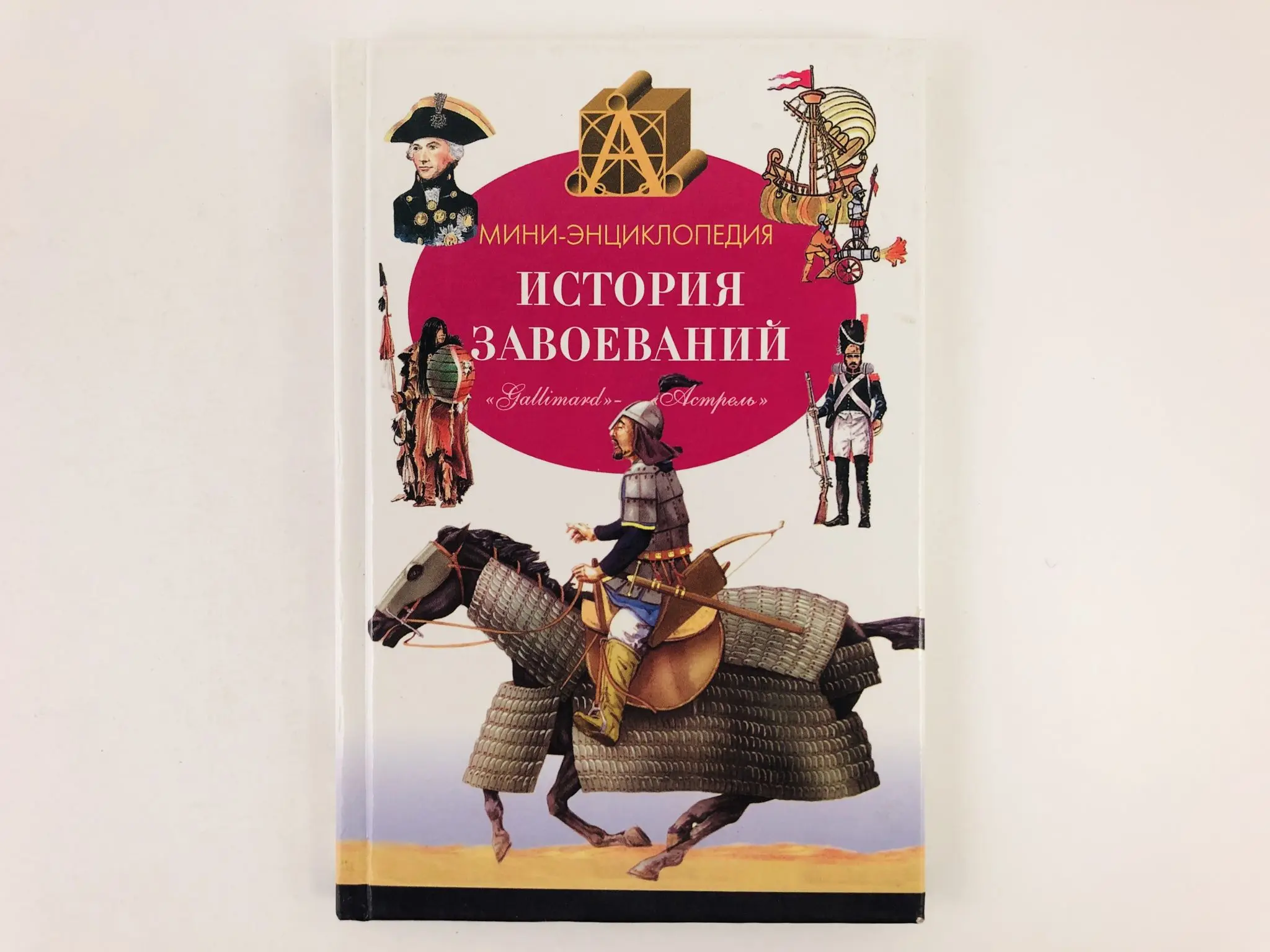 Assassin s creed origins art. Искатель приключений фантастика. Пересвет и челубей куликовская битва. Куракины книга. Москва - столица россии.