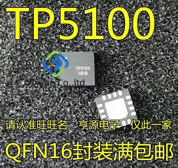 

20pcs original new TP5100 Battery Charging Management QFN16
