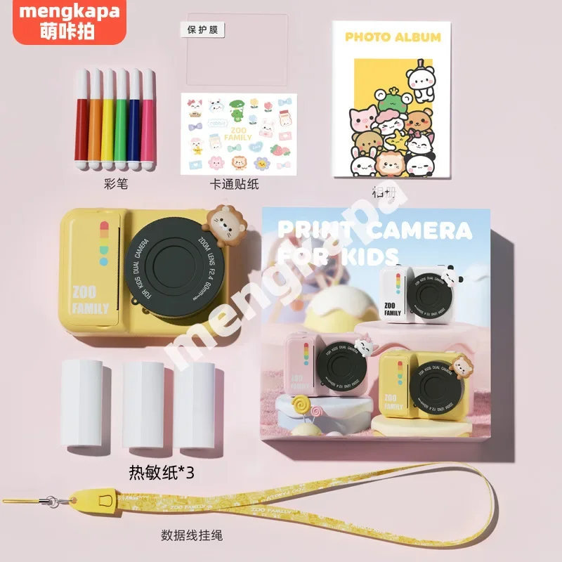 Рисунок 4 - Новая детская камера