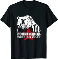 russian bear for russian dad funny gift russia men t shirt short casual 100 cotton shirts