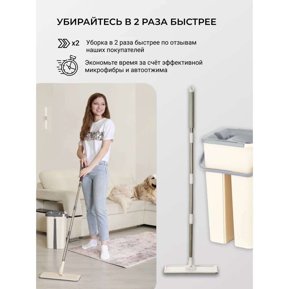 Комплект для уборки Native Home ведро с отжимом 6л + швабра 125см насадка швабры 2шт