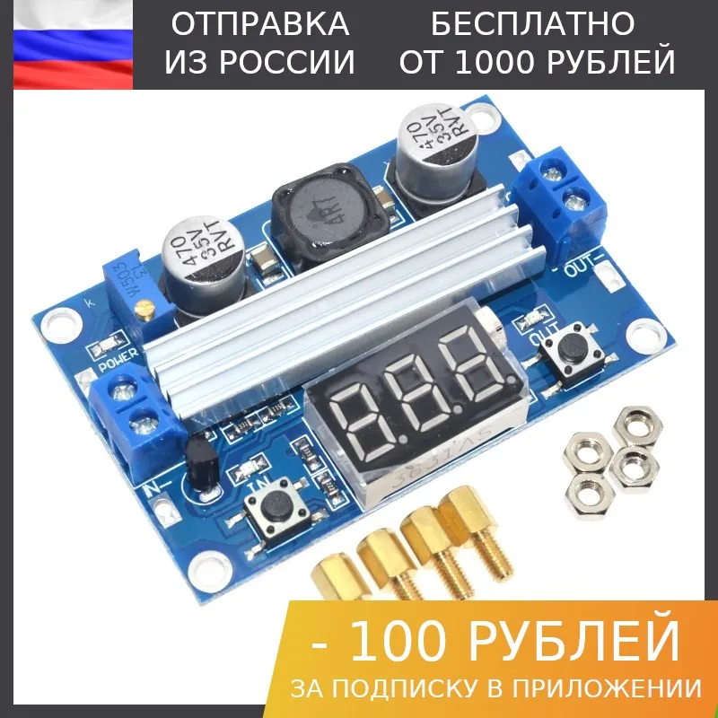 1шт Повышающий DC-DC преобразователь LTC1871 c вольтметром | Электронные компоненты и