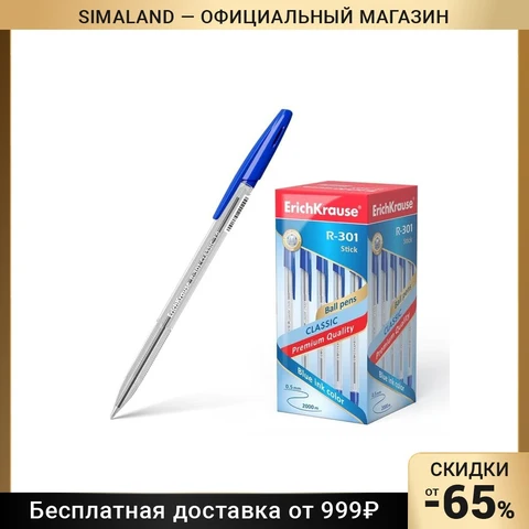 Ручка шариковая Erich Krause R-301 Classic Stick, узел 1.0 мм, чернила синие, длина линии письма 2000 метров, штрихкод на ручке - изображение