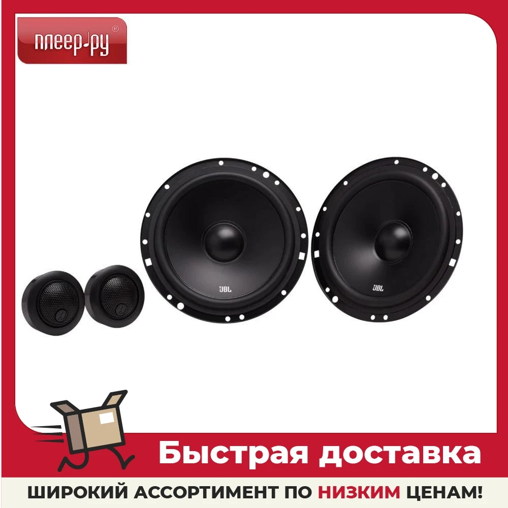 Автоакустика JBL Stage1 601C |