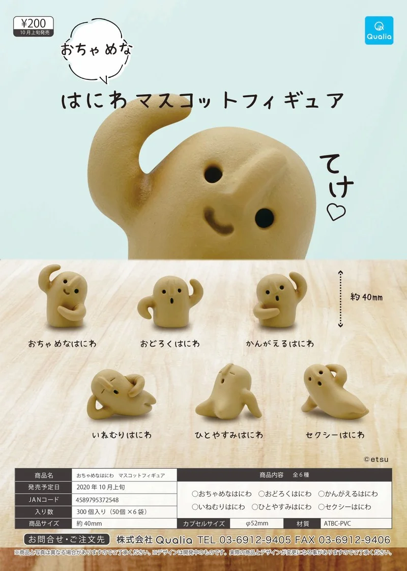 

Japan QUALIA Gashapon Capsule Wooden Toy Clay Figurine Creative Table Ornaments Decoration Cute Pottery Figures