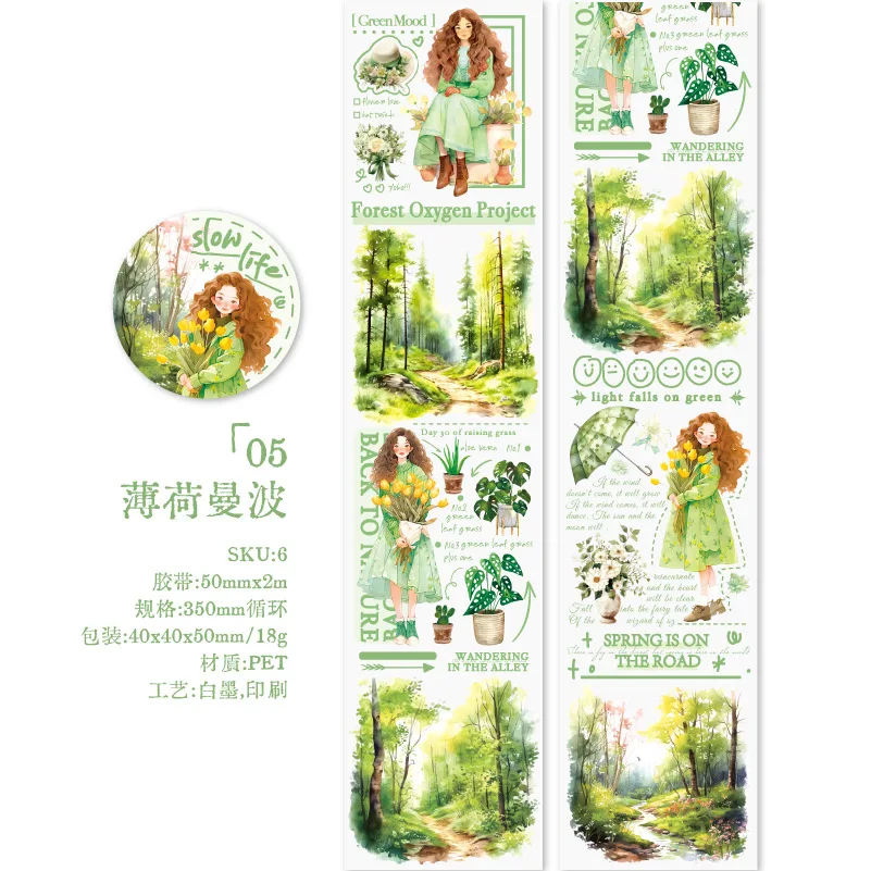 

Декоративные клейкие ленты Amengguo I4-03/04-00