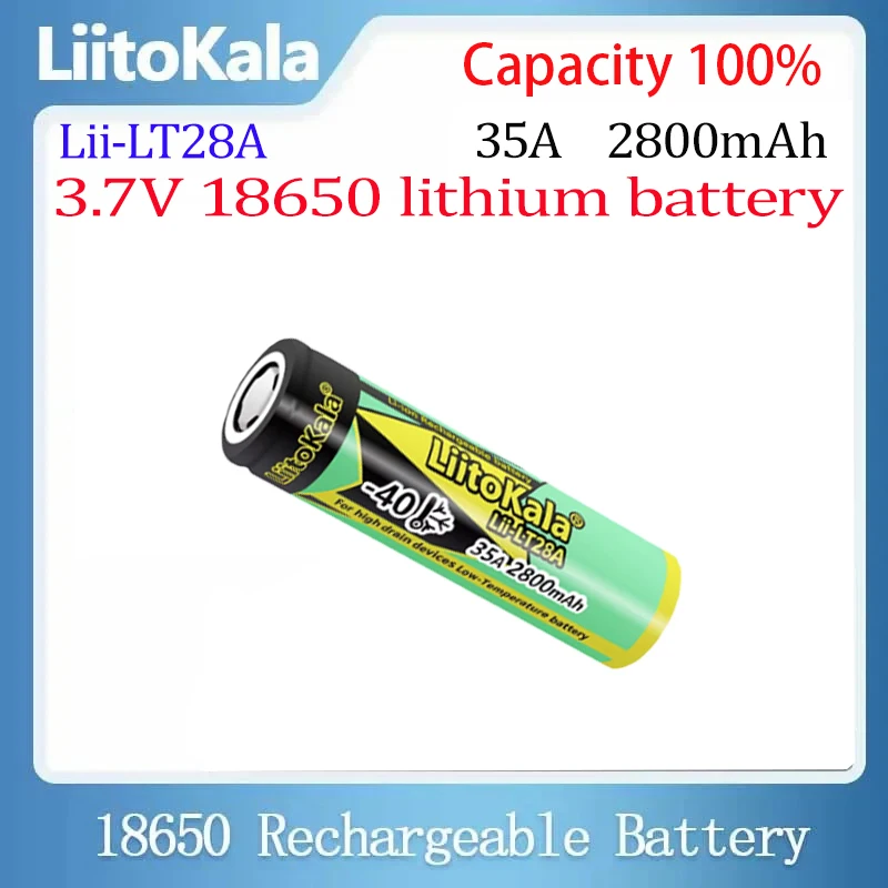 Аккумуляторная батарея LiitoKala 18650 мАч 2800 в 45 А