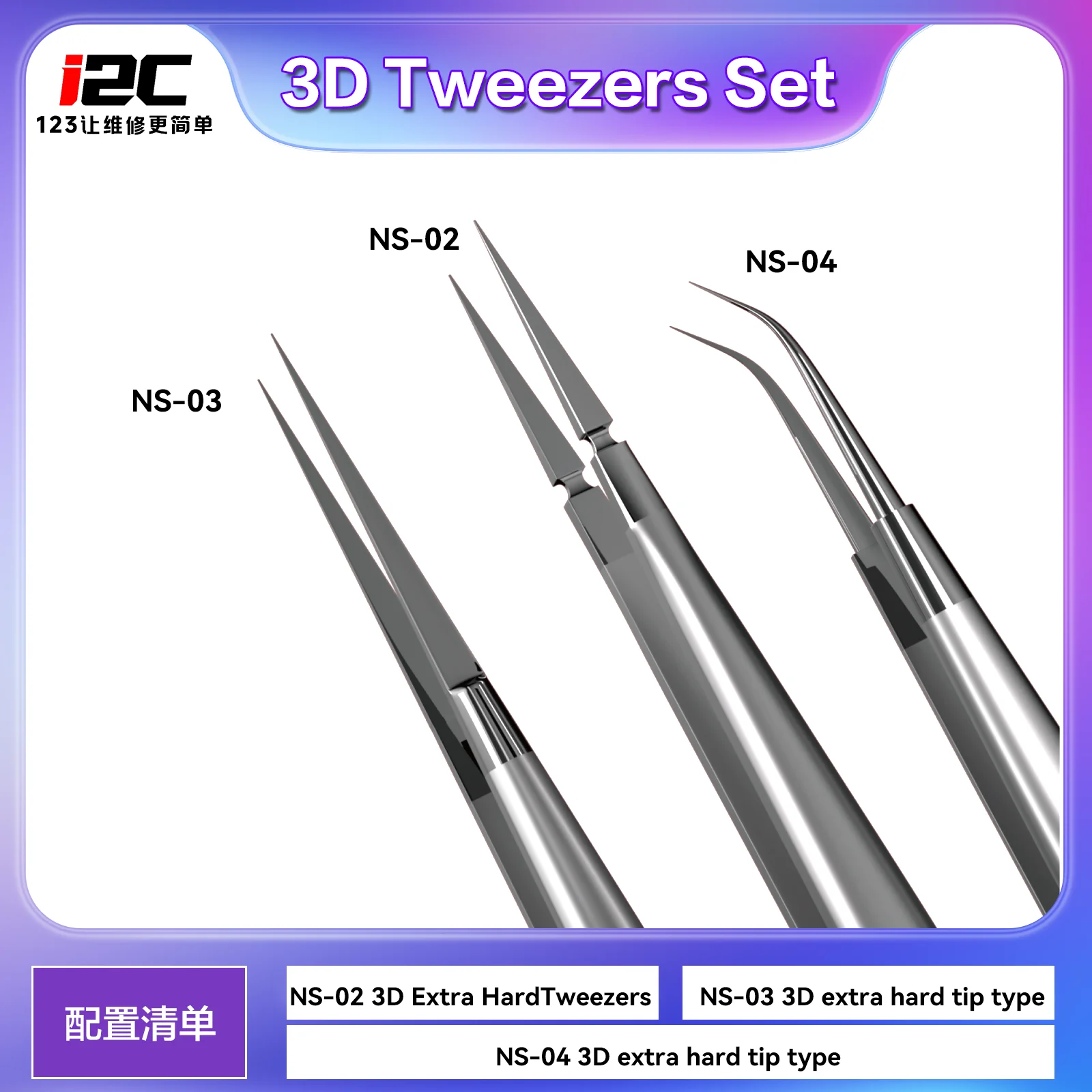 

i2C NS-01/02/03/04 Пинцет из суперсплава сверхтвердого типа, высокопрочный, хорошая прочность, прецизионные щипцы с очень твердыми кончиками