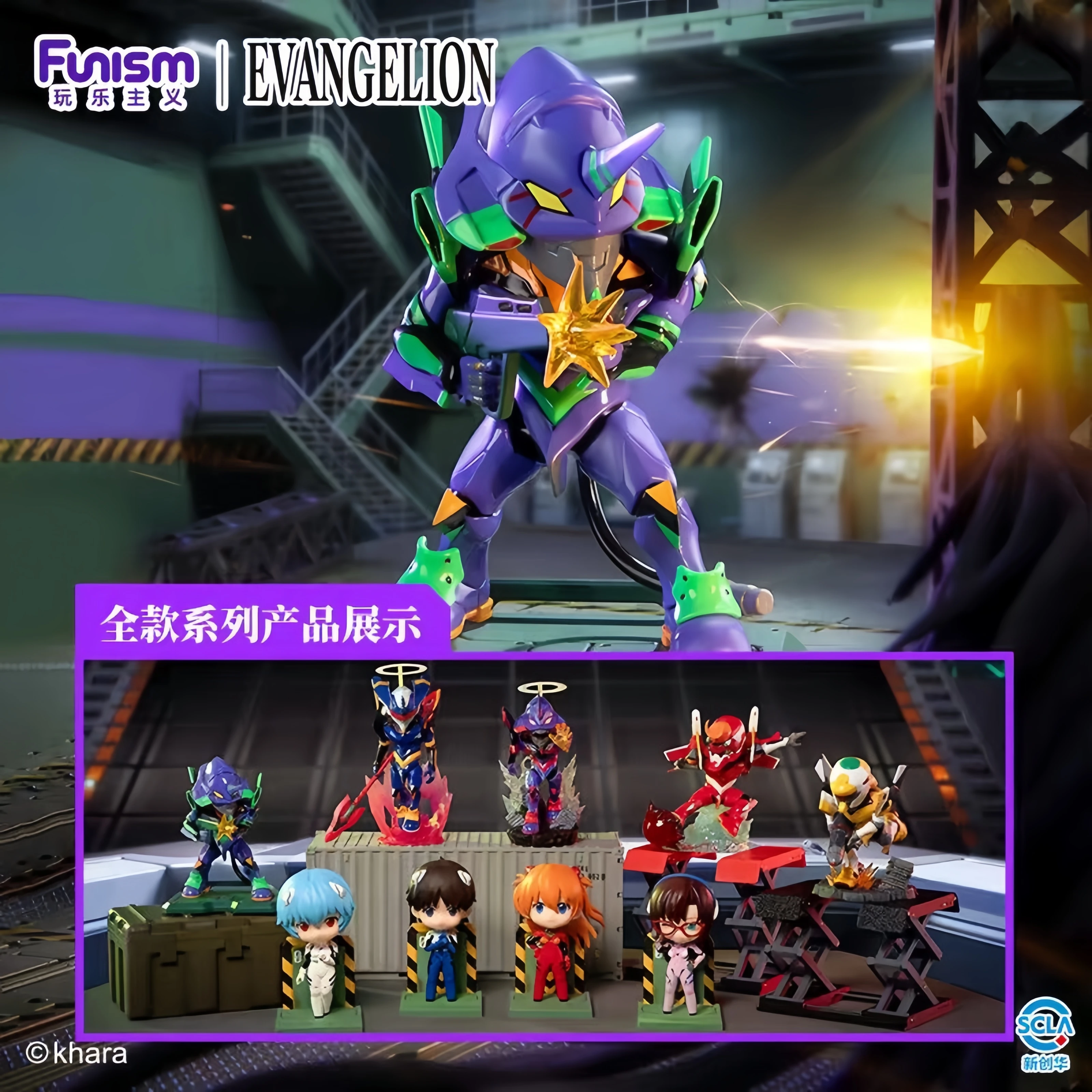 Фото 2026 Оригинальные фигурки Funism Neon Genesis Evangelion Eva Repair Plan Series в слепых коробках, настольное украшение, игрушка, подарок на день рождения для мальчика №1