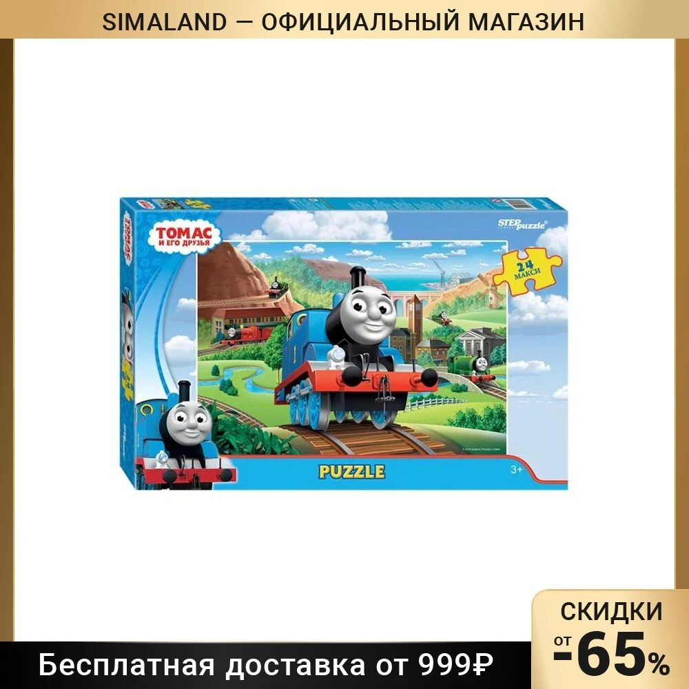 Макси-пазлы Томас и его друзья 24 элемента | Игрушки хобби