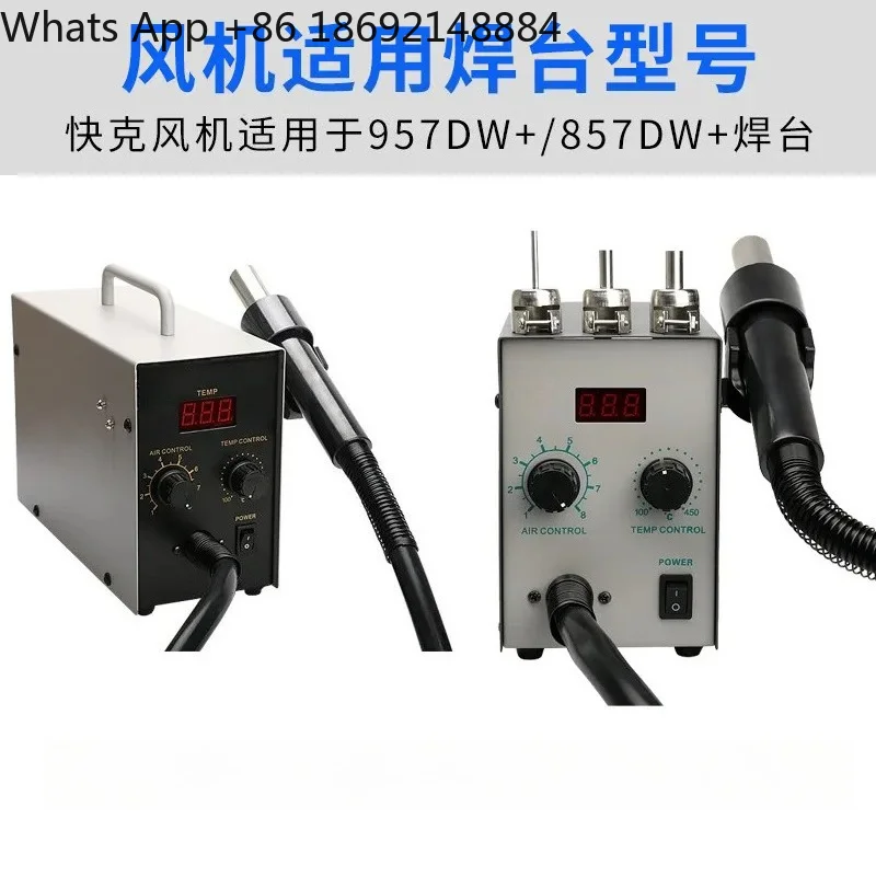 Фото Подходит для оригинального бесщеточного вентилятора QUICK706W 857DW 957DW для паяльной станции с горячим воздухом и стола для демонтажа и сварки. №3
