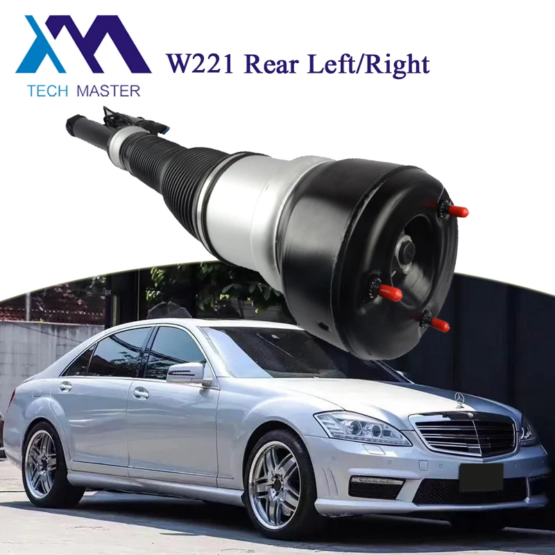 W221 Стойки задней пневматической подвески 12-месячная гарантия новый амортизатор