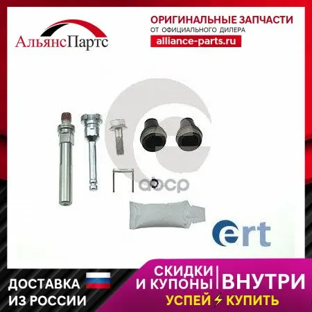 Ремкомплект Крепежа Суппорта Citroen: Xsara 97-05 Picasso 99- Opel: Astra 98-09 Zafira 99-05 Peugeot: 206 Sw 02- -