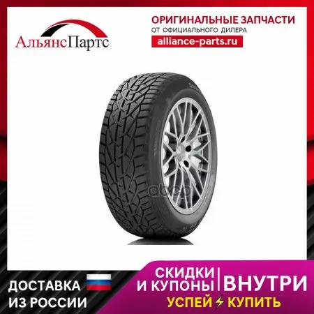Tigar 195 55 R16 Купить