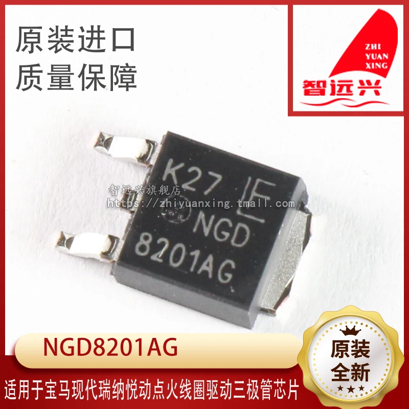 

Package mailNGD8201AG NGD8201NG 50pcs