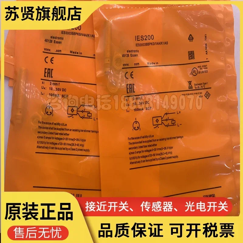 IES200 IES201 IEW200 IEW201 новый и оригинальный