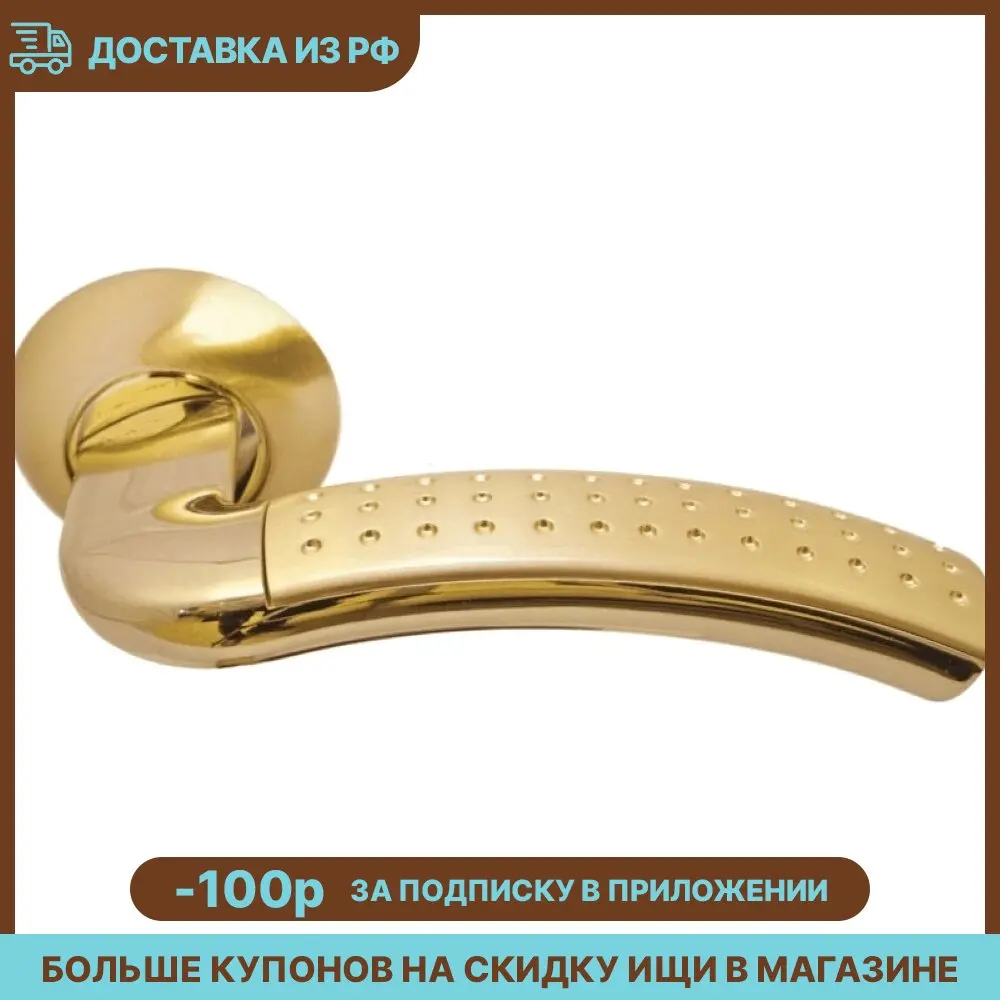 Ручка Rucetti RAP 7 SG матовое золото | Строительство и ремонт