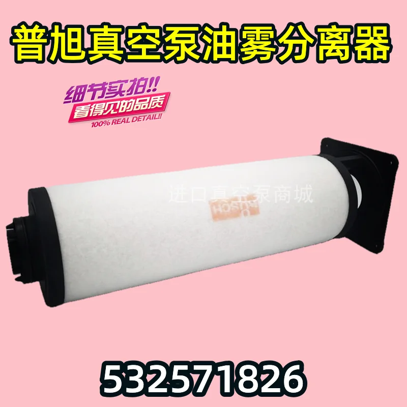 

Vacuum pump oil mist separator RD0240A RD0200A exhaust filter element