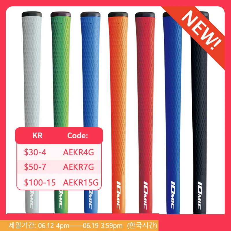 Grips Universal Rubber 10 Colors Choice Free Shipping