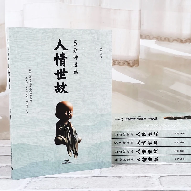 Книги о межличных и общественных навыках высокий Эмоциональный интеллект Умные