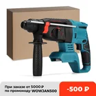 Аккумуляторная ударная дрель Makita, 18 в, с литиевой батареей