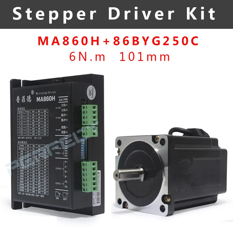 86BYG250C Комплект шагового двигателя 2-фазный 6 Нм 101 мм Двигатель Nema34 MA860H 2.0A-7.20A