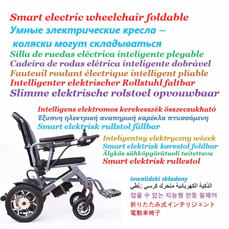 Электрическая инвалидная коляска с литиевой батареей