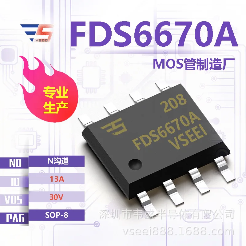 10 шт. FDS6670A N-Channel MOS Tube Field Effect SOP-8 30V 13A Brand New original Factory in Stock Supply
