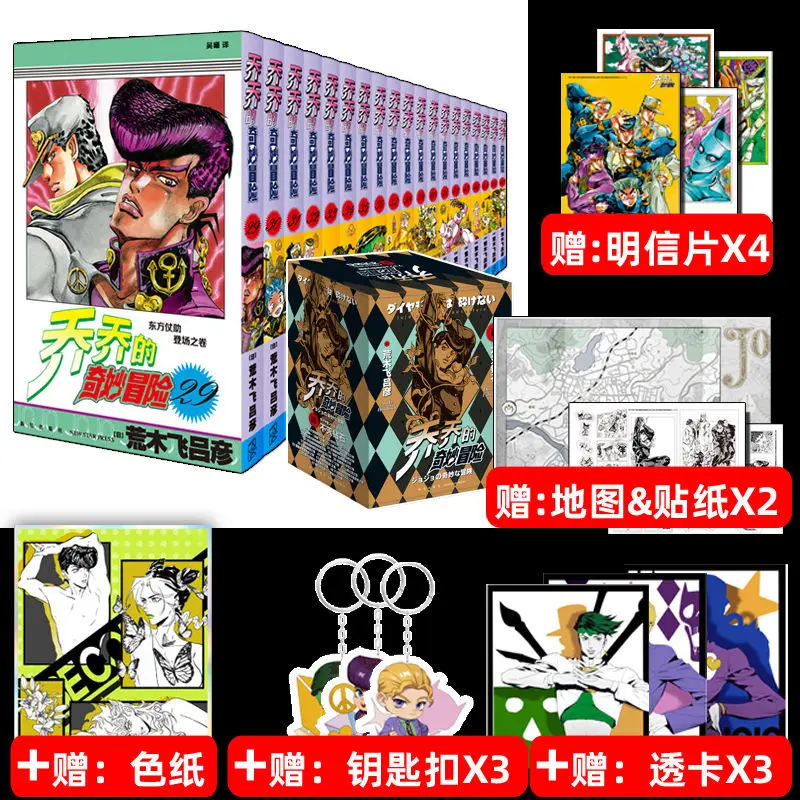 Japanese Hot Blooded Anime Chinese Version JoJo's Bizarre Adventure Season 4 Full Set 19pcs Kujo Jotaro Free Shipping