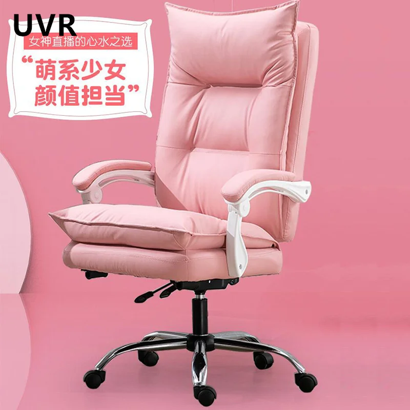 

UVR LOL Internet Cafe Racing Chair Female Anchor Live Broadcast Rotatable Chair Comfortable Executive Computer Seating