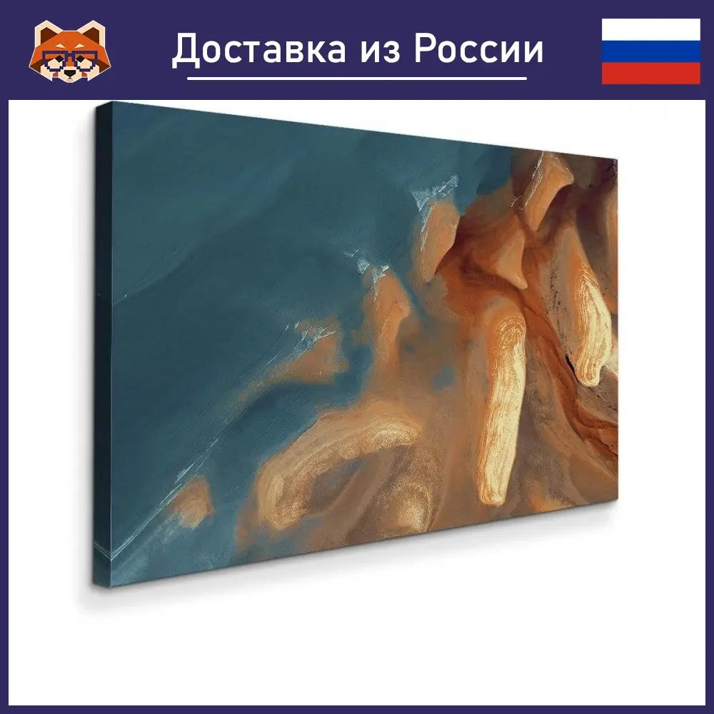 Картина Песочные Разводы красочная на холсте современный домашний декор комнаты