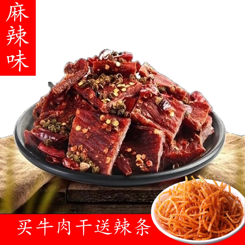 Authentic beef jerky spicy bag, Sichuan Jiuzhaigou specialty yak jerky snack 500g
