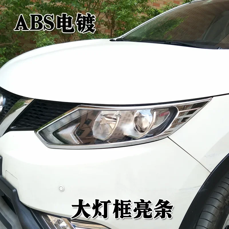 АБС-пластик хром накладка на переднюю фару заднюю для Nissan Qashqai J11 2016-2018 стикер