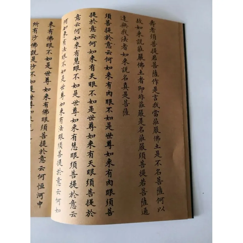 Китайский Старый книжный надпись алмазная сутра
