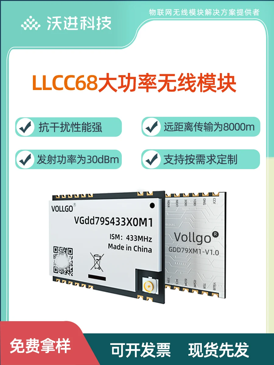 

LLCC68 Power Lora Spread Spectrum PA+LNA Wireless passthrough distance transmission module 1W Power 30dBm