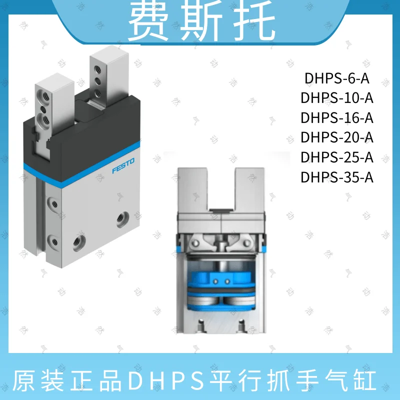 Поворотный воздушный коготь Festo DHRS — 10-16-25 32–40 A 1310159 1310160 1310162