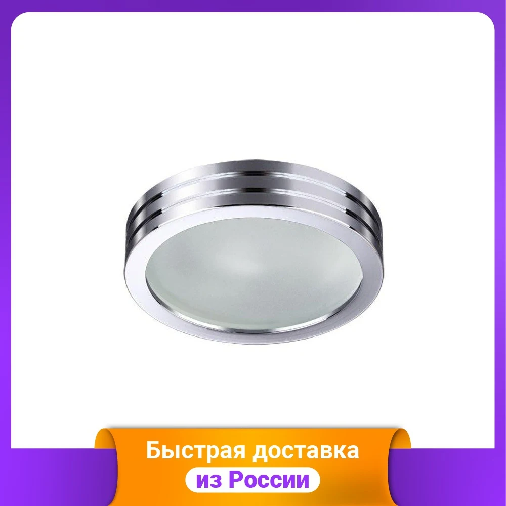 Светильник встраиваемый Novotech &quotDamla&quot GX5.3 50 Вт 12 В (хром) | Освещение
