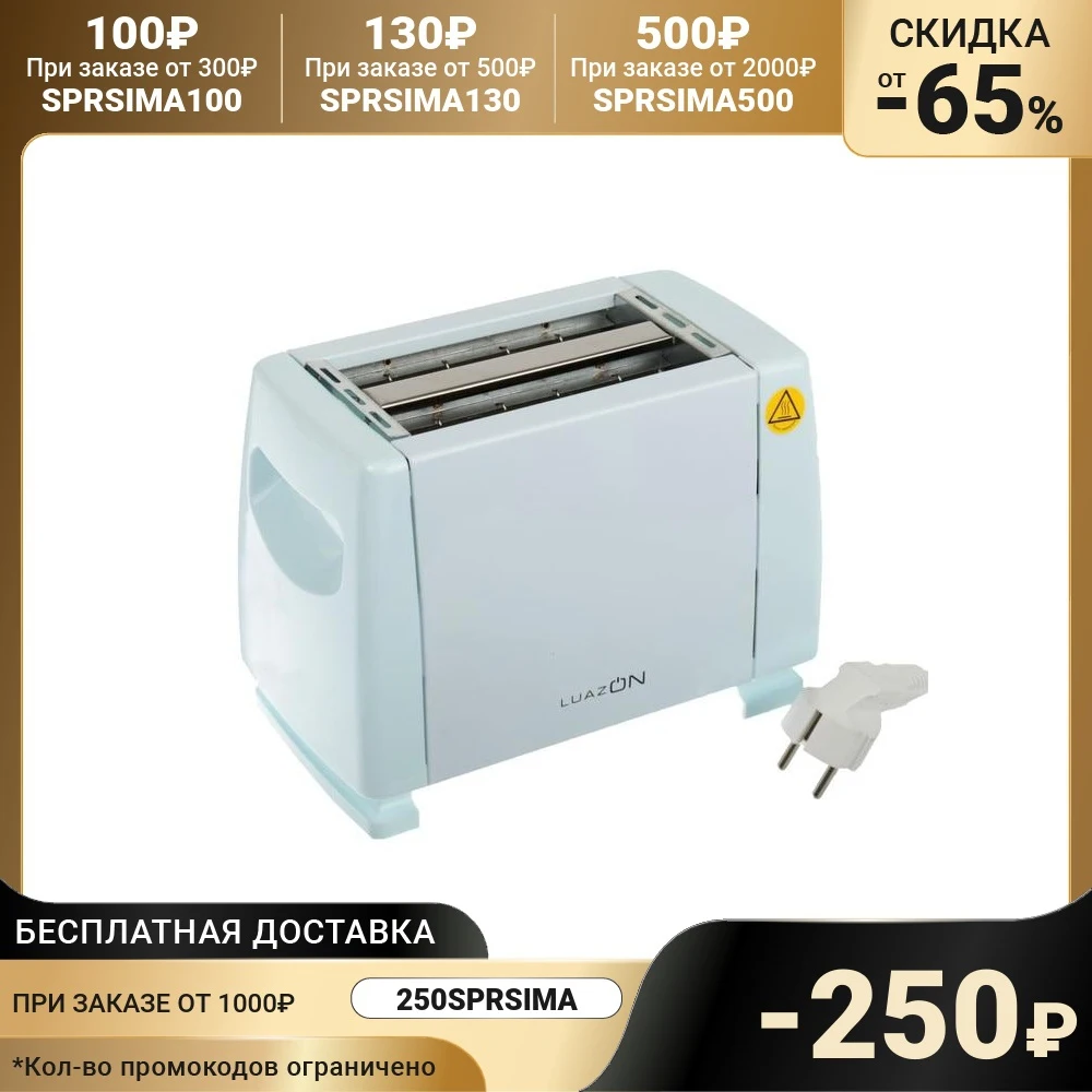 Тостер LuazON LT-03 750 Вт 6 режимов прожарки 2 слота белый 2691405 | Бытовая техника