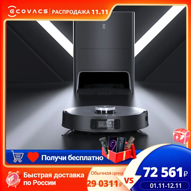 

ECOVACS DEEBOT X1 OMNI universal robot vacuum cleaner, disposable wipes, automatic dust collection, voice control